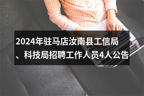 2022年国考中共中央对外联络部面试公告 图片