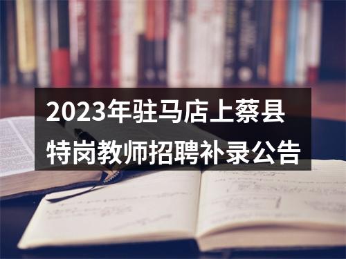 2023年国考笔试成绩和合格分数线已公布 图片