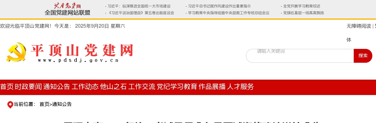 2022年平顶山市统一考试录用公务员面试资格确认递补公告 图片