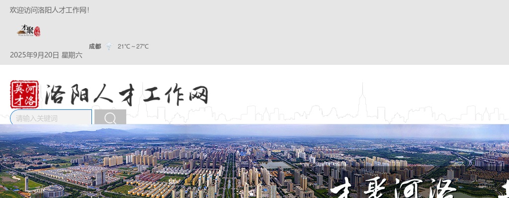2022年河南省统一考试录用公务员洛阳市职位面试确认递补公告 图片
