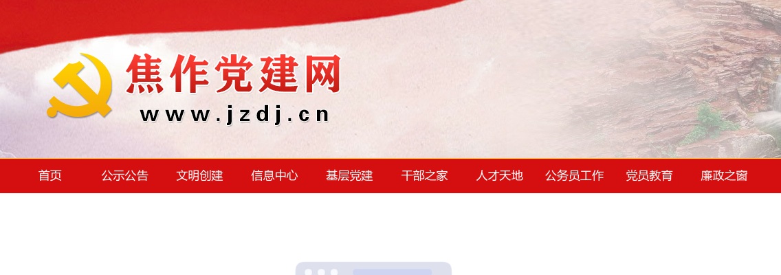 2022年河南省统一考试录用公务员焦作职位面试递补公告 图片
