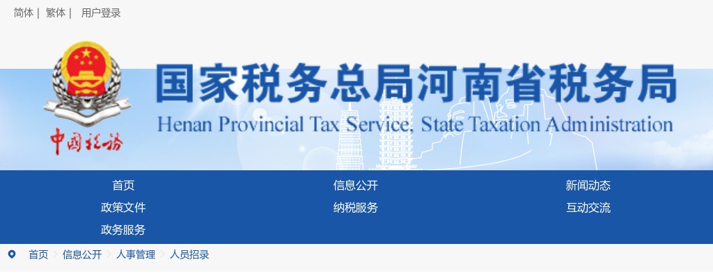 2025河南信阳平桥区参加招聘教师、卫生专业技术人员联考拟聘用人员公告 图片