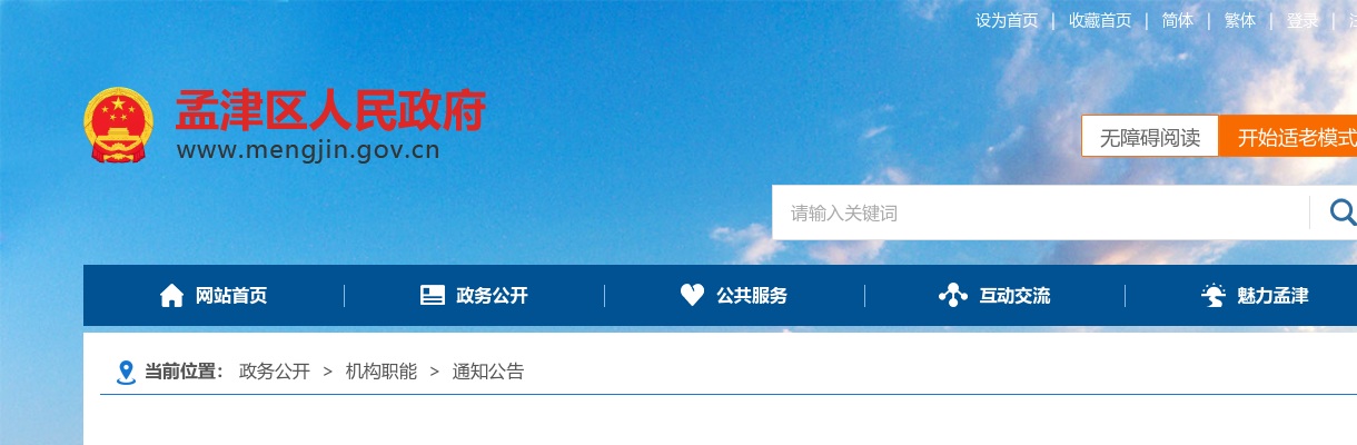 2023年洛阳孟津区疾控中心公开招聘工作人员面试成绩及总成绩 图片