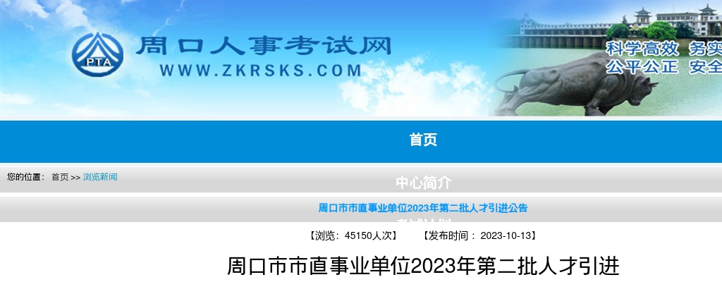2021年湖南省公务员考试违纪  （含雷同答卷）情况公告 图片