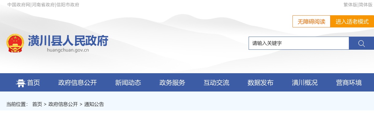 2024周口市行政服务中心招聘政府购买服务人员50人公告 图片