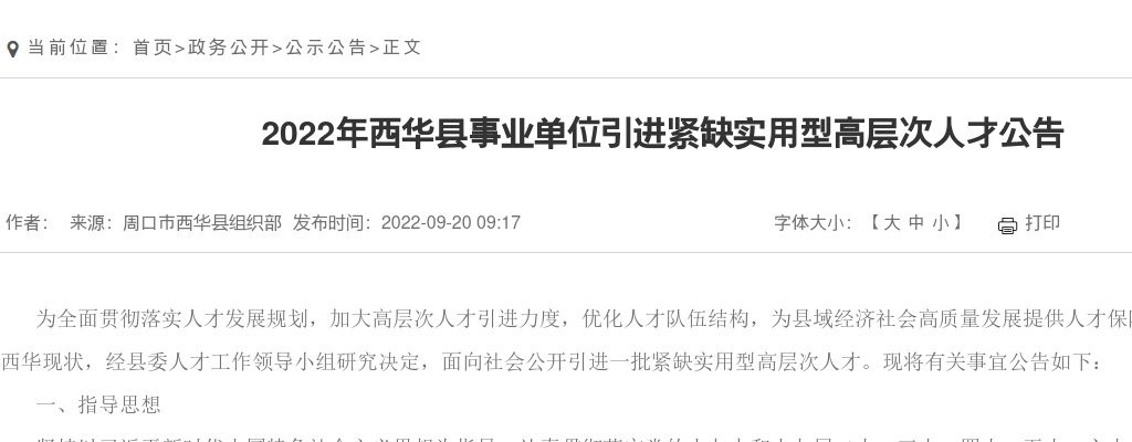 2026年上海农商银行秋季校园招聘公告 图片