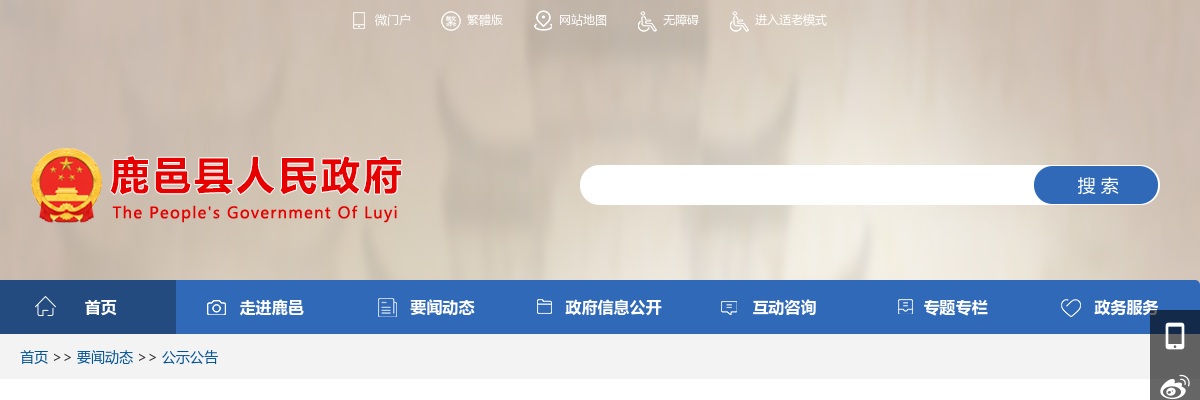 2022年鹿邑县公开招聘幼儿园教师考试（笔试）公告 图片