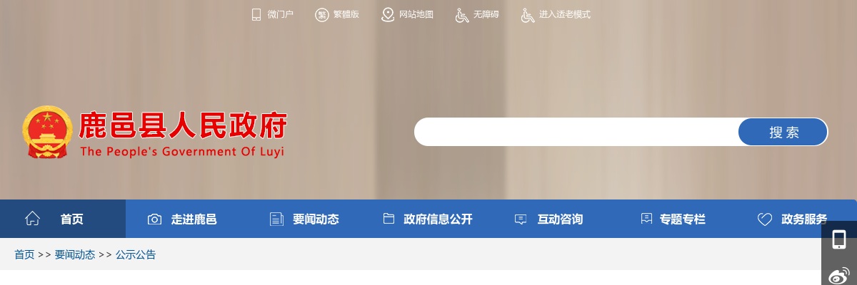 2022年鹿邑县公开招聘幼儿园教师面试人员公示 图片