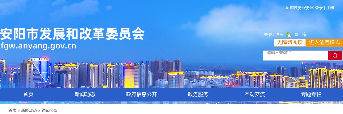 2022年安阳市优化营商环境服务中心招聘体检通知 图片