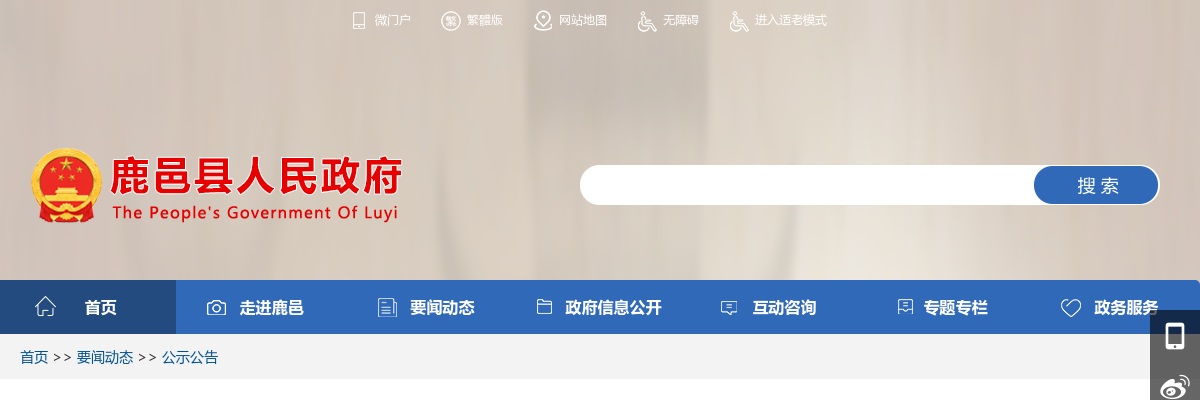 2023年周口市鹿邑县人民法院公开招聘司法辅助人员25公告 图片