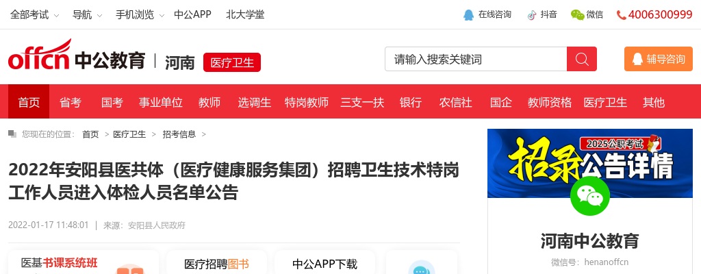 2022年濮阳范县审计局面向全县公开选调工作人员5人公告 图片