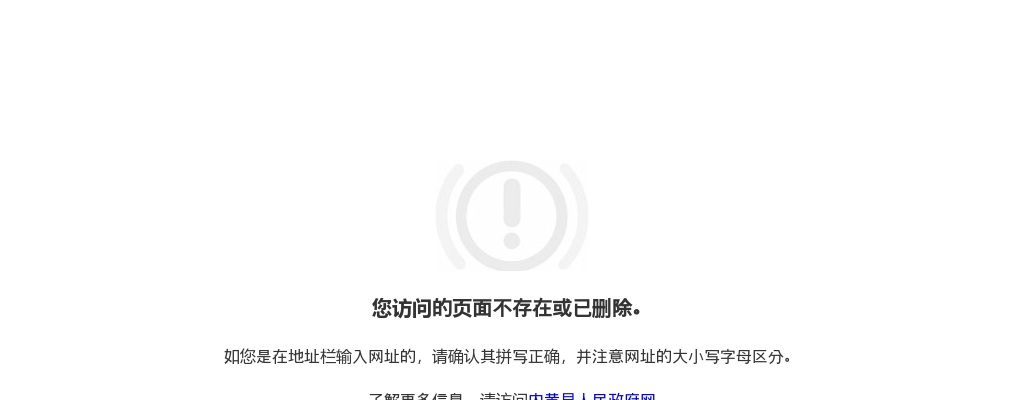 2022年安阳内黄县应急管理局公开选调工作人员14人公告 图片
