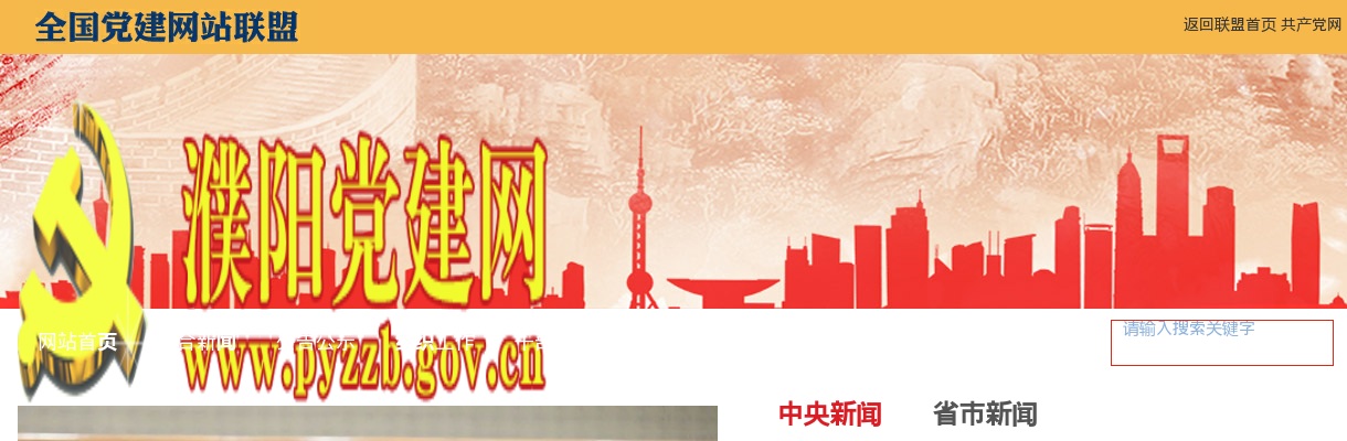 2021年濮阳市市直机关遴选公务员29公告 图片