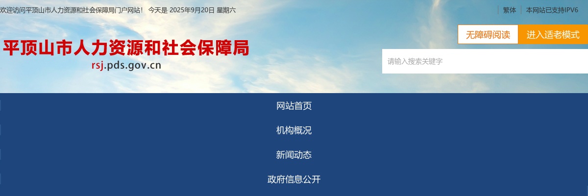 2021年平顶山市市直机关遴选公务员33人公告 图片
