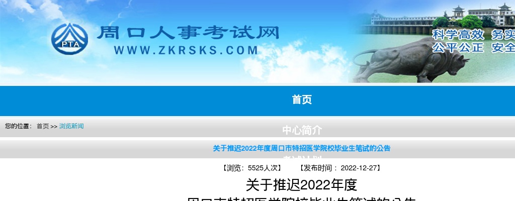 2025河南平顶山市某事业单位公益岗位招聘1人简章 图片