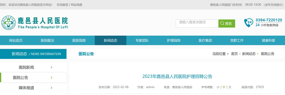 2021辽宁省选调生计划选调500人公告 图片