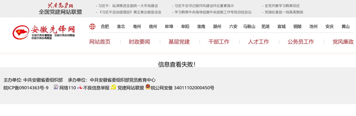 2020年安徽省选调生招录公告（700人） 图片