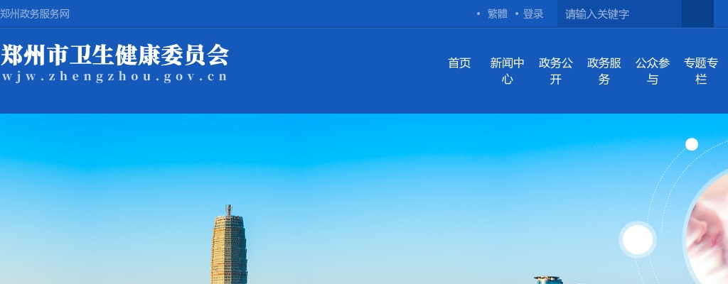 2021年度郑州市特招医学院校毕业生59人公告 图片