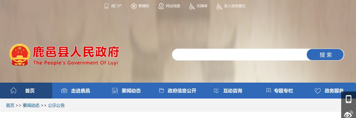2023年鹿邑县中医院招聘卫生专业技术人员笔试成绩查询及面试公告 图片