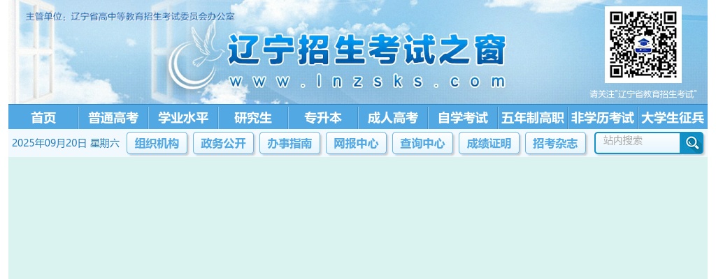 2022上半年辽宁中小学教师资格考试(笔试)报名通知 图片