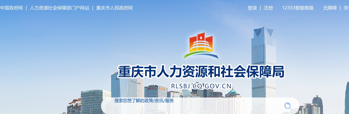2021重庆三支一扶考试公告汇总（531人） 图片