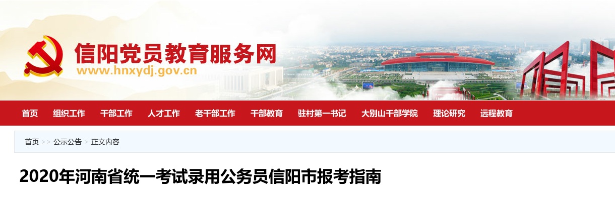 官方公布：2023河南省统一考试录用公务员笔试成绩查询通道 图片