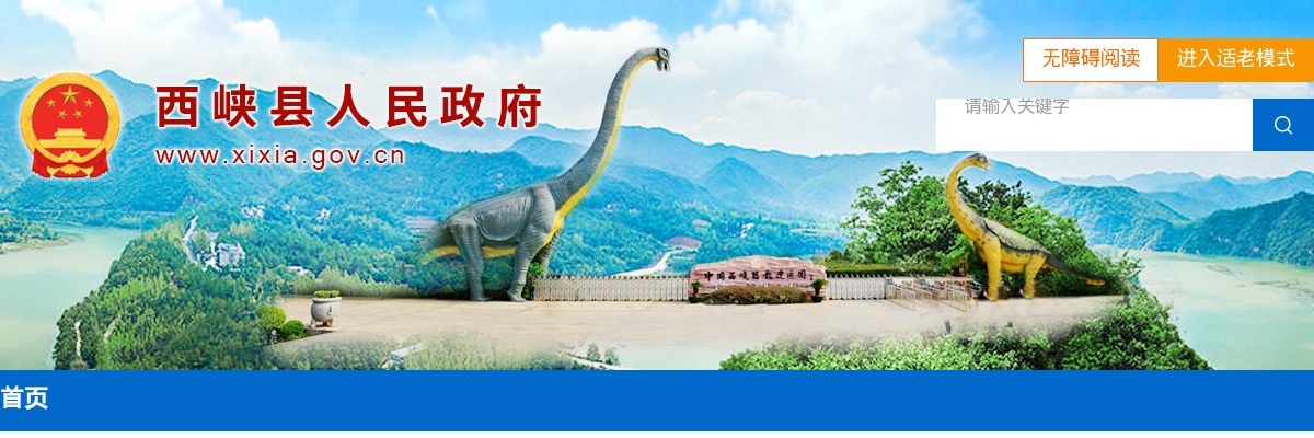 2025河南南阳市西峡县事业单位公开招聘联考面试成绩公示（教育类） 图片